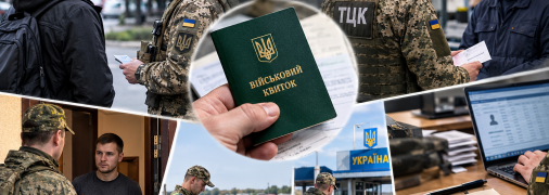 Перевірка військового обліку можлива не лише вулиці