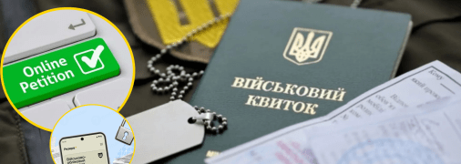 На збір підписів під петицією залишилось 92 дні