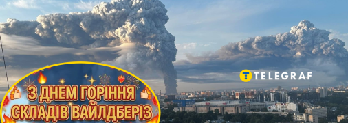 На батьківщині Путіна потужно палало