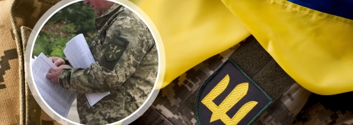 Призов в Україні