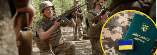 Мобілізація