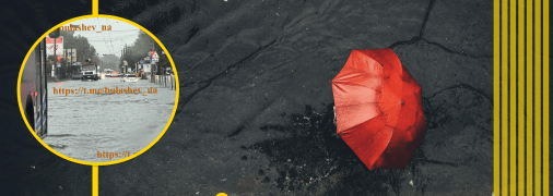 Дощі затопили кілька регіонів України