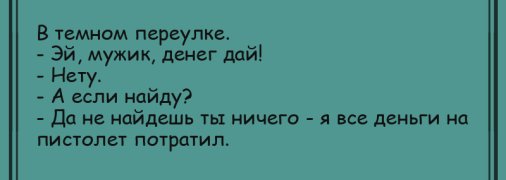Веселое настроение не покинет вас: анекдоты 26 июня