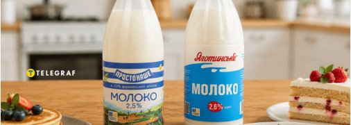 Яке молоко перемогло у порівнянні