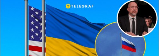 Шмигаль розповів про причину недосягнення перемир'я за допомогою США