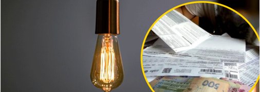 Платіжка за світло