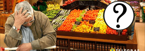 Супермаркет