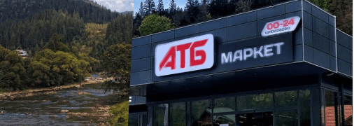 Маркет розташований в мальовничому місці