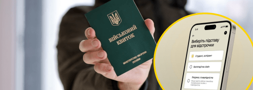 Военно-учетный документ