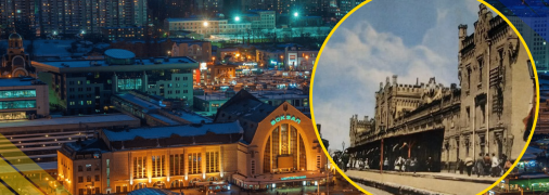 Залізничний вокзал в Києві