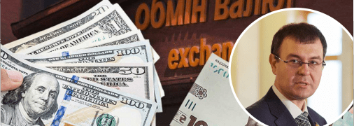 Які прогнози на курс долара у 2026