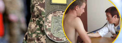 Медкомиссия