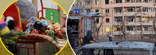 Атака Кривий Ріг