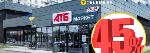 "Желтые" ценники в магазине