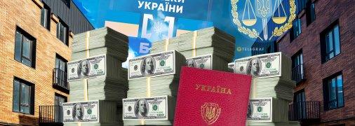 Прокуратура, статки, пенсія