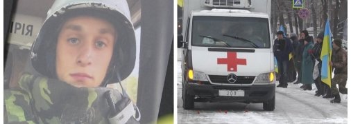 Последний путь героя