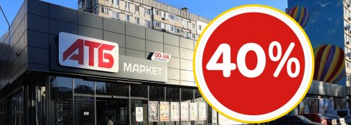 Знижки в популярному магазині