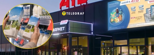 Супермаркет "АТБ"