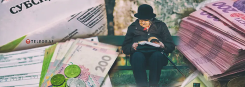 Субсидія в Україні