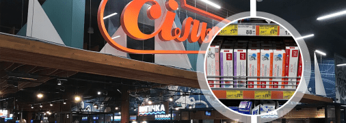 Супермаркет Сільпо