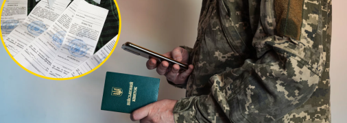 Воинский учет