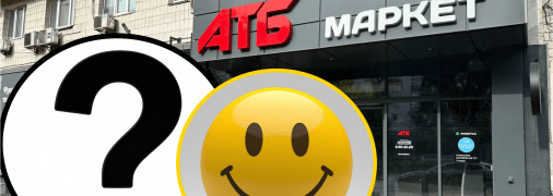 У мережі оцінили новий товар у "АТБ"