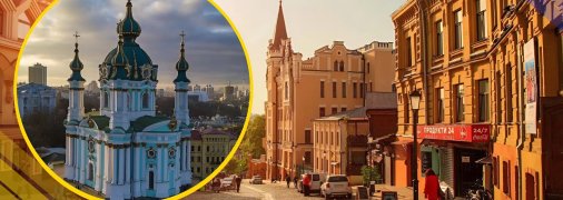 Андреевский спуск, иллюстративный фото.