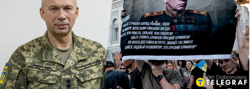 Александр Сырский и плакат протестующих, выступающих за его отставку