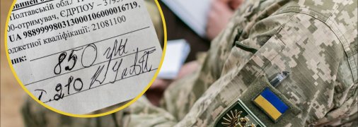 Штраф от ТЦК