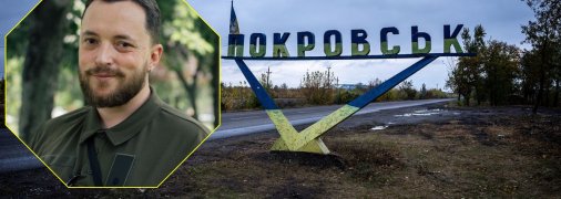 Виктор Трегубов рассказал о ситуации в Покровске