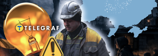 Відключення світла