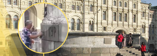 ГУР "работает" в сердце Москвы: появилось эпичное видео с Красной площади