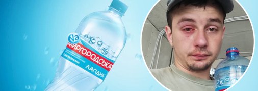 Осторожно, выстрелит: во Львове крышкой от газировки мужчине травмировало глаз. В чем кроется опасность?