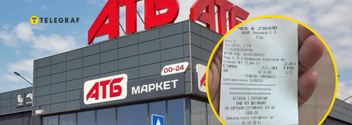 "АТБ" дивує покупців