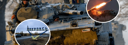 Наступление на Покровск