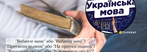 Быстрый тест, знаете ли вы украинский язык