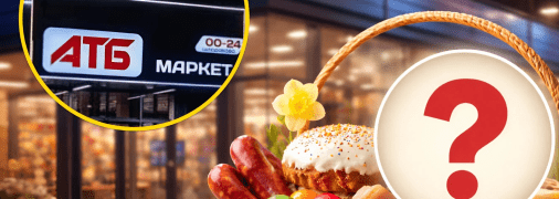 Знижки в "АТБ"