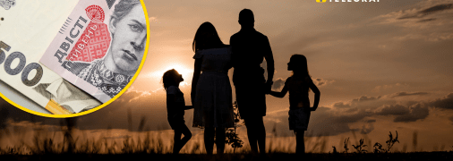 В Україні запровадять низку видів допомоги для родин