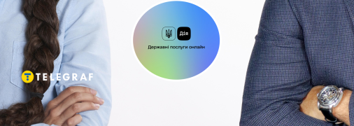 Розлучення через "Дію"