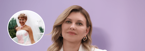 Как выглядела Елена Зеленская в день свадьбы