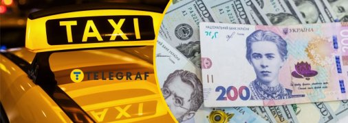 Такси Коллаж: Телеграф