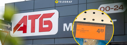 Про зміну підходів до продажу товарів в "АТБ" офіційно не повідомляли