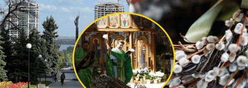 На Вербное воскресенье в Днепре не будет дождей