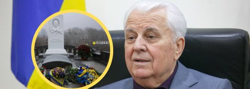 Леонід Кравчук похований на Байковому кладовищі у Києві