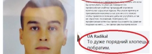 "Порядочность он этим утром оставил выспаться?": защитники "доброго" стрелка из Очакова взбудоражили сеть