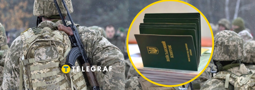 Отсрочка от мобилизации