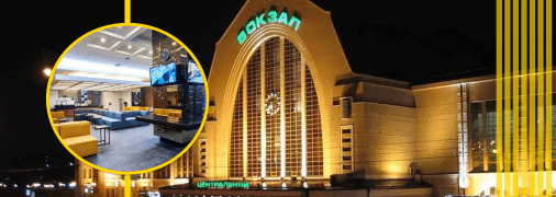 Як виглядає Business & Family Lounge в Києві на залізничному вокзалі