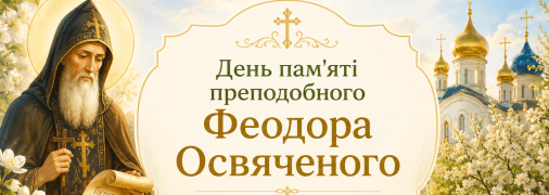 У суботу, 16 травня, віруючі відзначають важливе церковне свято