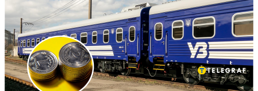 Когда ждать возврата средств за билеты в УЗ