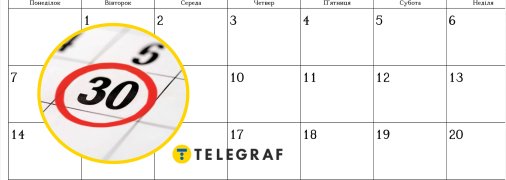 Чого очікувати від погоди 30 липня 2025